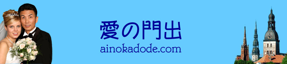 Ainokadode-top.jpg(56650 byte)